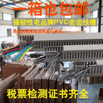 PVC dense tooth wire slot Distribution box management wire slot Surface-mounted wire slot Wire trace slot Household u-shaped fine tooth wire slot PVC