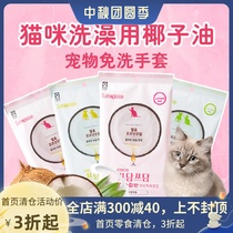 South Korea LUCYMO cat no-wash gloves pet coconut oil dry cleaning wipes kitten bathing artifact sterilization deodorant