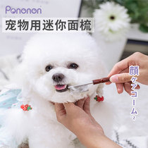 PONONON pet mini facial comb Cat dog small dog grooming mouth hair comb Cleaning facial with small row comb