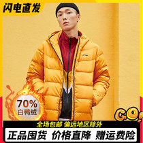 Li Ning Short Down Down Clothes Mens New Sports Fashion Series Men White Duck Suede Warm Jacket AYMR367