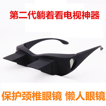 Lie down and play mobile phone glasses watch drama artifact do not lower your head refract myopia lie on the bed watch mobile phone lazy reflector