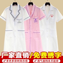 Beauty salon work clothes female short-sleeved doctor white coat Beautician embroidery division long-sleeved nurse suit Female skin management