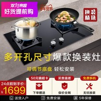 Fotile HT9BE gas stove Gas stove Built-in stove stove Double stove Household integrated stove