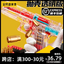 Transparent shell-throwing Glock Soft Bullet Gun simulation toy gun can fire soft egg Look child boy hand small gun
