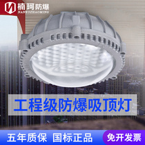 Explosion-proof lamp led100w flameproof industrial warehouse chemical factory room gas station special round explosion-proof ceiling lamp