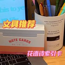 Note paper ins index paper writing card student English word card 150 thick memo note card