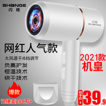 Flash grid hair dryer household high-power dormitory with student Net red air blower hair salon silent hot and cold does not hurt hair