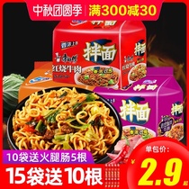 Master Kong dry noodles bagged whole box of spicy braised beef old altar sauerkraut instant noodles Instant Noodles instant noodles