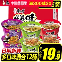 Master Kong instant noodles in a barrel of 12 barrels mixed taste instant noodles spicy braised old altar sauerkraut beef noodles