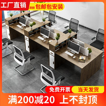 Staff office combined work desk simple modern six-person financial desk 4-person employee computer desk