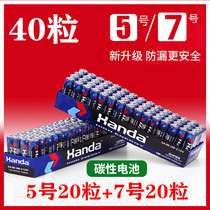 No. 5 dry battery 7 No. 7 40 sections ordinary carbon Combination Pack 1 5v childrens toys special remote control air conditioner