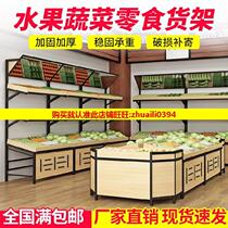 Supermarket dried fruit rack shelves Convenience store single-sided wall scattered promotion table display rack load-bearing fruit rack stalls
