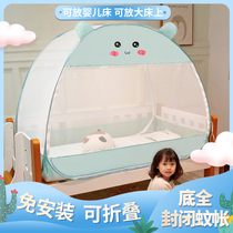 Childrens splicing bed Mosquito net baby baby 88*168 anti-fall free installation Folding small yurt 80*150 princess