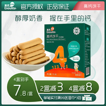 Inchs high calcium finger biscuits childrens baby snacks molars biscuits snacks can be purchased with complementary food