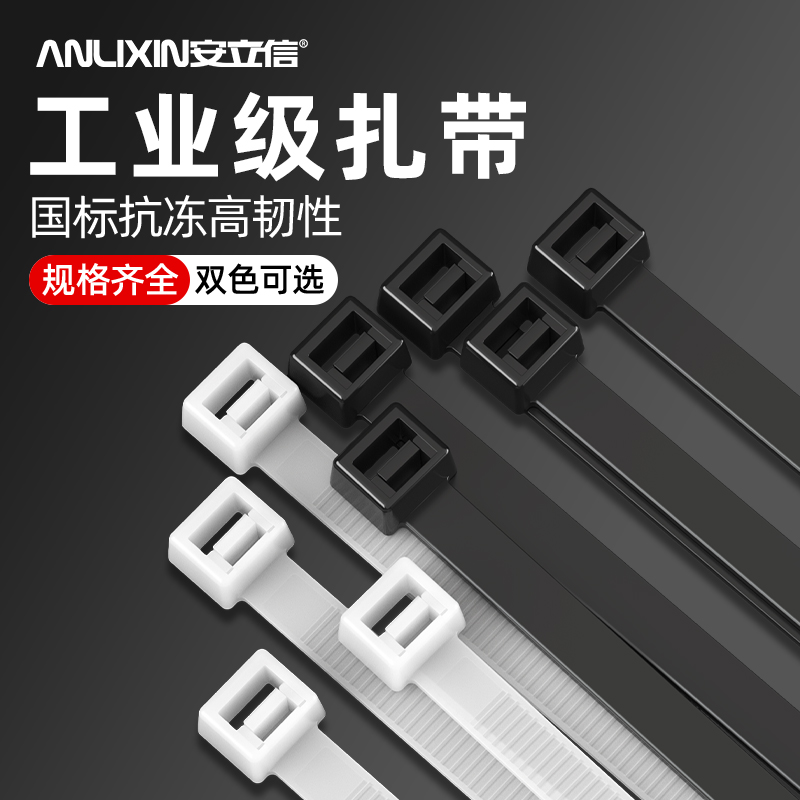 ナイロンケーブルタイ黒と白のセルフロックバックルプラスチックケーブルタイバインディングロープ強力な張力固定ストラップケーブルタイ