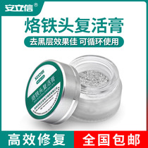 Anlixin branded iron head Resurrection paste removes oxidation cleaning paste to solve branded iron hair black without tin repair paste