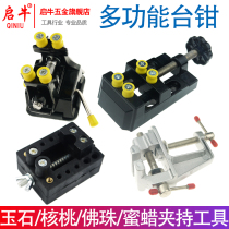 Qiniu mini table vise suction type small vise table vise model vise nuclear carving micro-carving pliers