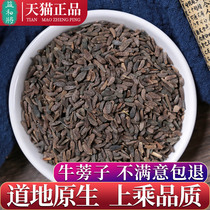 Burdock Burdock Burdock Herbs Burdock Tea 250 gr Burdock Chinese Traditional Chinese Medicine Burdock Powder Burdock Root