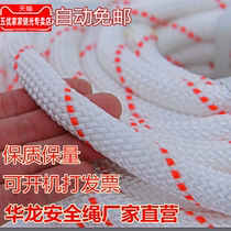 Safety rope Nylon wear-resistant aerial work rope Polyester outdoor nylon spider-man special rope Air conditioning installation sling