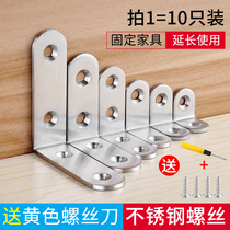 Stainless steel angle code 90 degree right angle reinforcement table and chair holder accessories Furniture connector Triangle iron plate bracket