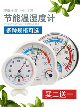Thermohygrometer indoor dry and wet thermometer high precision baby room wall-mounted greenhouse temperature and humidity meter precision household