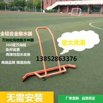 Tennis court water pusher scraper Special site wiper Aluminum alloy outdoor sports field cleaning ground