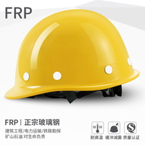 FRP helmet mens construction thickened breathable construction engineering workers protection national standard helmet can be customized