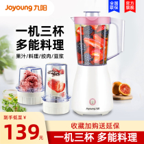 Jiuyang juicer household slag separation automatic fruit small fruit and vegetable multifunctional original juicer frying juicer