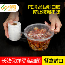 Jinshuo takeaway packing lunch box anti-leakage film lunch box lid sealing film transparent pe stretch plastic wrap environmental protection