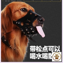 Mouth cover anti-bite dog mouth cover dog cover large dog mask Barker comfortable heat dissipation anti-call golden hair dog cover pet