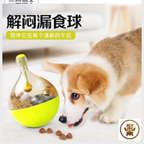 Dog tumbler leaking food toys pet dog molars mental bite-resistant feeding Teddys puppies