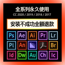 PS software PR AE LR AI AU installation package download 2020 2019 2018 2021 cs6 win mac version Chinese version