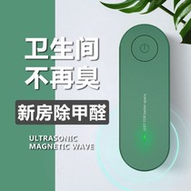 Air purifier Household in addition to formaldehyde toilet toilet pet deodorization to remove the odor of negative ions secondhand smoke smoke