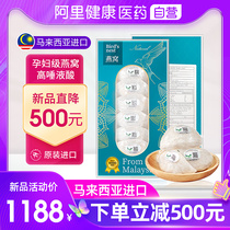 Malaysian Yan Wo Qianyan Import Yan Nest Ready-to-Pregnant Woman Gift Oatmeal Kit Official