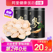 American ginseng sliced Chinese ginseng special Changbai Mountain ginseng thin slices to make tea water authentic non-500g pruned ginseng lozenges