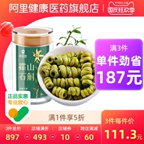 Huoshanense dendrobium officinale feng dou powder fresh evenness article health Tea Tea take superior wine herbs flagship store