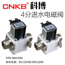 Kebo FPD12V24V220V normally closed electric water boiler solar solenoid valve 4 points inlet valve normally closed type