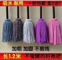 Restaurant water absorption Household kitchen Hotel mop Dormitory fine fiber ordinary mop toilet towel cloth pier cloth