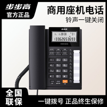 Backgammon caller ID office commercial fixed telephone landline one-key dial wired fixed line HCD159