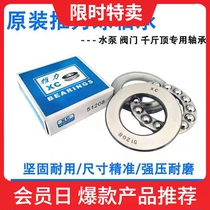 Xinchang XC bearing 51100mm 51101mm 51102mm 51103mm 51104mm 51105mm 51106mm 51107mm optimization