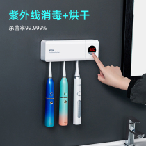UV smart toothbrush drying sterilizer millet electric shelf sterilization set high-grade net red multi-function