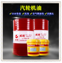 National standard turbine oil No 32#46#68 200 liters turbine turbine oil industrial anti-oxidation anti-rust lubricating oil 16L