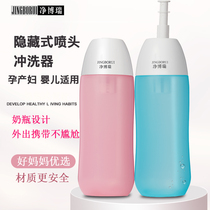 Portable body cleaner anal flushing nozzle vulva private parts cleaner maternal and maternal washer ass washing artifact