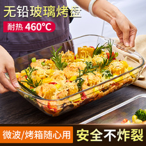 Baking tray Oven with microwave oven special grilled fish plate Household high temperature barbecue plate Glass steamed fish utensils barbecue plate