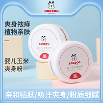Babu bean baby talcum powder Newborn children natural puff four seasons universal baby corn prickly heat powder