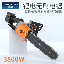 Zhiguan electric chain saw rechargeable household small electric saw logging saw Lithium electric single portable electric chain saw high power