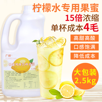 Chilled lemonade dedicated guo mi city xue mi tea cold store lemon juice concentrate juice partner 2 5kg