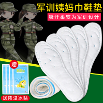 School supplies Japanese high school students military training sanitary napkin insoles thick soft sweat absorption long Station not tired thick insoles