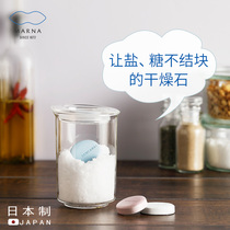 (2 loaded) Japanese Marna nano-ceramic drying stone moisture absorption kitchen seasonings anti-clumping dehumidifiers