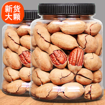 Large granule Bagan Fruit Bag 500g cream flavor longevity fruit Mountain walnut nut snacks bulk box 5kg